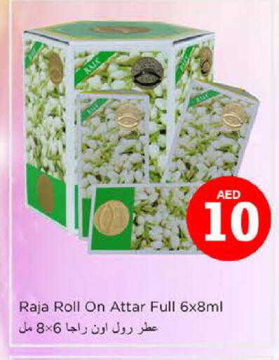 available at نستو هايبرماركت in الإمارات العربية المتحدة , الامارات - أبو ظبي