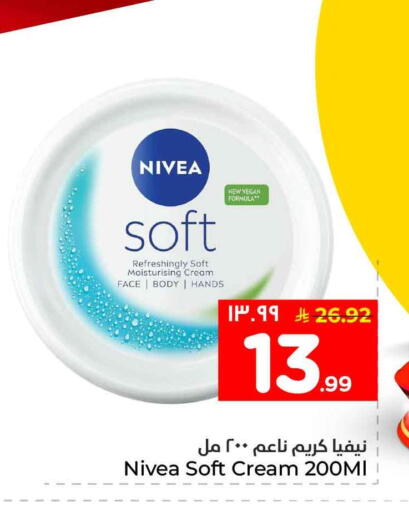 available at هايبر الوفاء in مملكة العربية السعودية, السعودية, سعودية - جدة