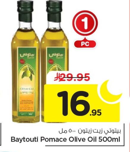 available at نستو in مملكة العربية السعودية, السعودية, سعودية - الخبر‎