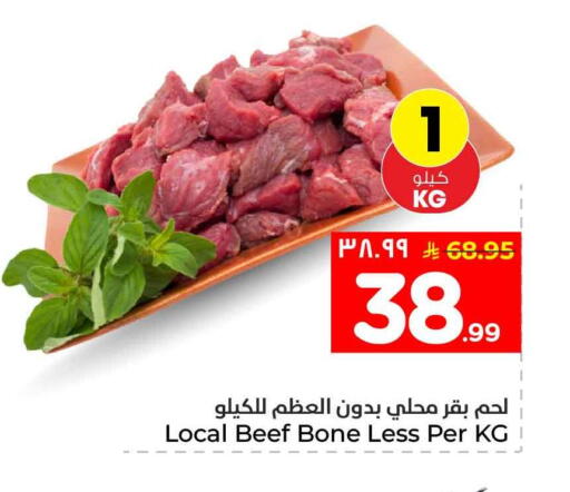 available at هايبر الوفاء in مملكة العربية السعودية, السعودية, سعودية - جدة