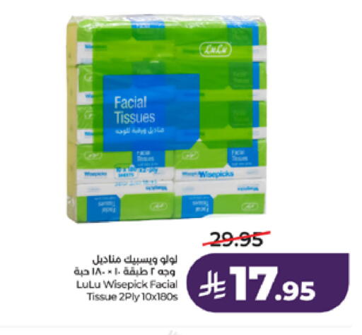 available at LULU Hypermarket in KSA, Saudi Arabia, Saudi - Tabuk