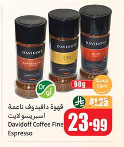 available at أسواق عبد الله العثيم in مملكة العربية السعودية, السعودية, سعودية - تبوك