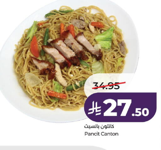 available at LULU Hypermarket in KSA, Saudi Arabia, Saudi - Al Khobar