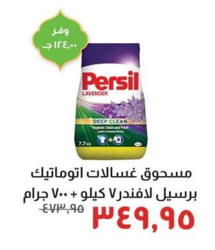 available at Kheir Zaman  in Egypt - Cairo