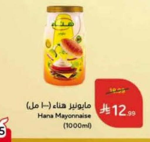 available at هايبر بنده in مملكة العربية السعودية, السعودية, سعودية - الجبيل‎