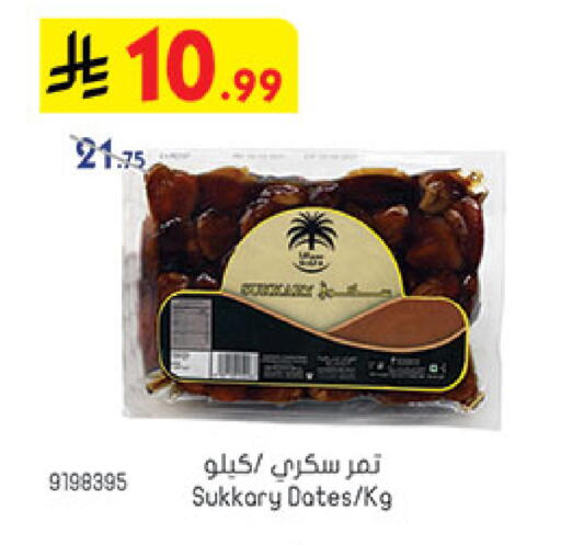 available at Bin Dawood in KSA, Saudi Arabia, Saudi - Jeddah