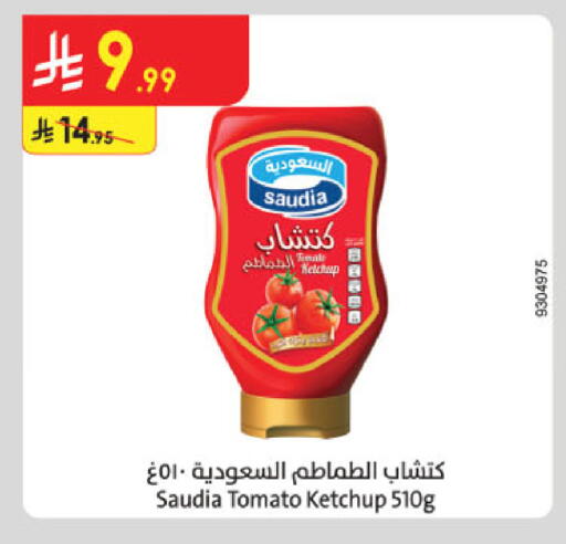 Tomato available at الدانوب in مملكة العربية السعودية, السعودية, سعودية - الخبر‎