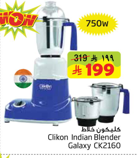 available at ليان هايبر in مملكة العربية السعودية, السعودية, سعودية - الخبر‎