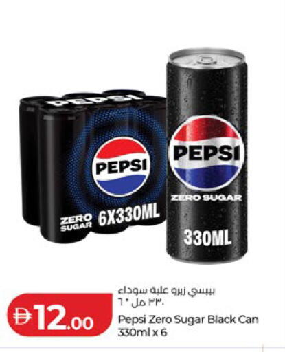 available at لولو هايبرماركت in الإمارات العربية المتحدة , الامارات - أبو ظبي