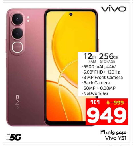 available at هايبر الوفاء in مملكة العربية السعودية, السعودية, سعودية - جدة