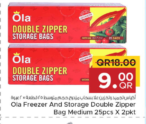 available at مركز التموين العائلي in قطر - الخور