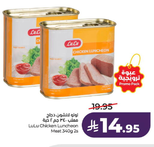 available at LULU Hypermarket in KSA, Saudi Arabia, Saudi - Jubail