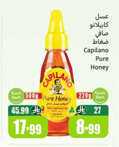 available at أسواق عبد الله العثيم in مملكة العربية السعودية, السعودية, سعودية - تبوك