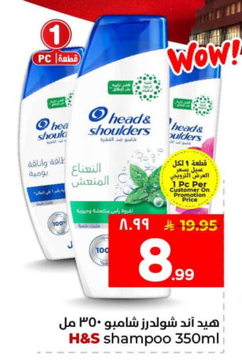 available at هايبر الوفاء in مملكة العربية السعودية, السعودية, سعودية - جدة