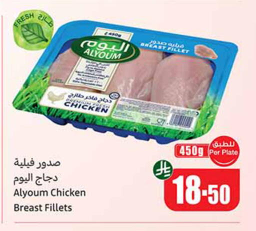 available at Othaim Markets in KSA, Saudi Arabia, Saudi - Sakaka