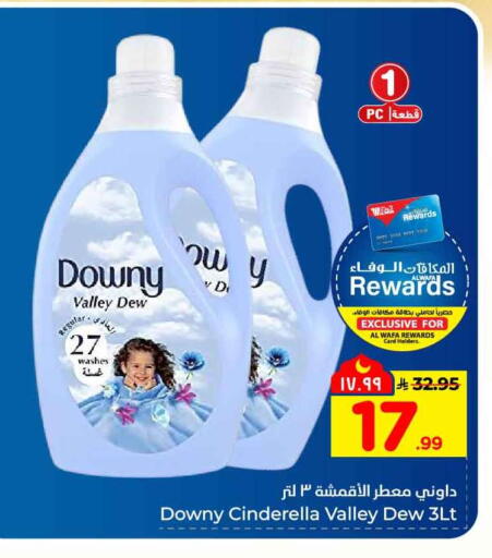 available at هايبر الوفاء in مملكة العربية السعودية, السعودية, سعودية - جدة