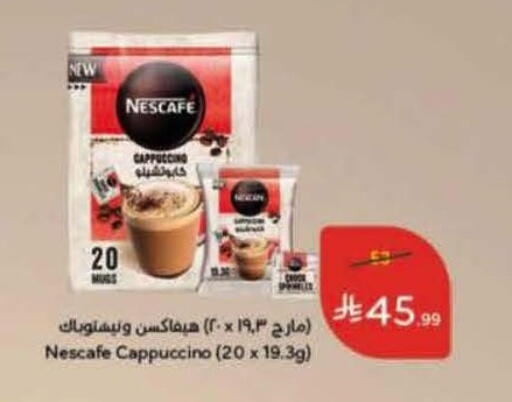 available at Hyper Panda in KSA, Saudi Arabia, Saudi - Al Khobar