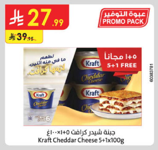 available at Danube in KSA, Saudi Arabia, Saudi - Tabuk