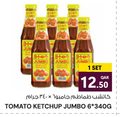 Tomato available at Wholesale Plus in Qatar - Al Rayyan