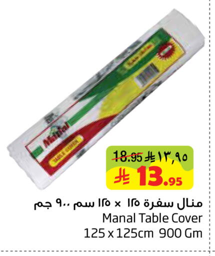 available at ليان هايبر in مملكة العربية السعودية, السعودية, سعودية - الخبر‎