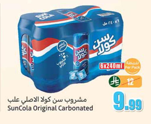 available at أسواق عبد الله العثيم in مملكة العربية السعودية, السعودية, سعودية - تبوك