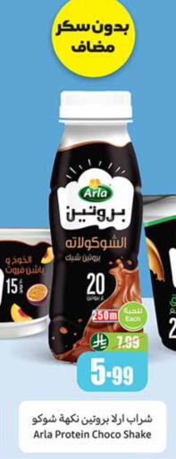 available at Othaim Markets in KSA, Saudi Arabia, Saudi - Medina