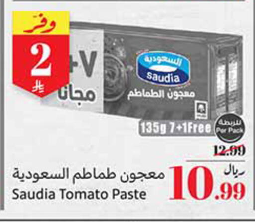 Tomato available at أسواق عبد الله العثيم in مملكة العربية السعودية, السعودية, سعودية - تبوك