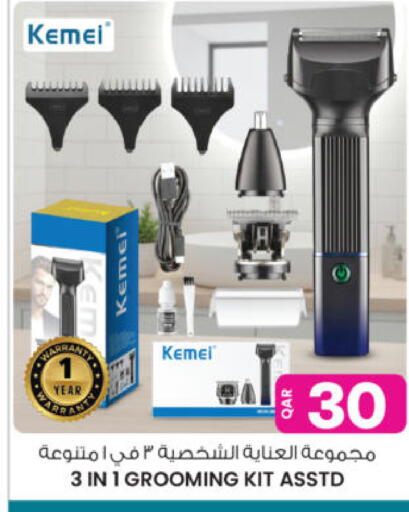 available at Ansar Gallery in Qatar - Al Shamal