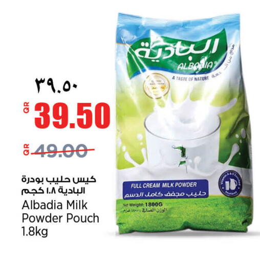 available at Retail Mart in Qatar - Al Shamal