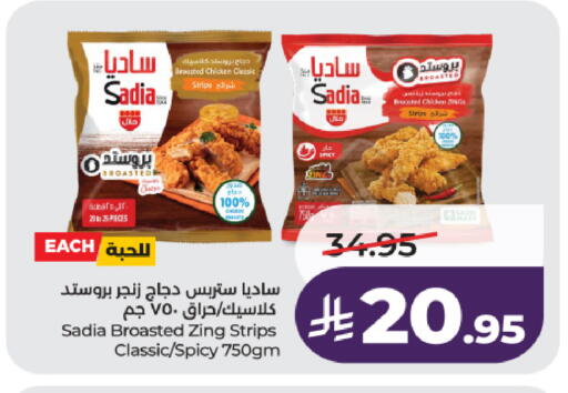 available at لولو هايبرماركت in مملكة العربية السعودية, السعودية, سعودية - الخرج