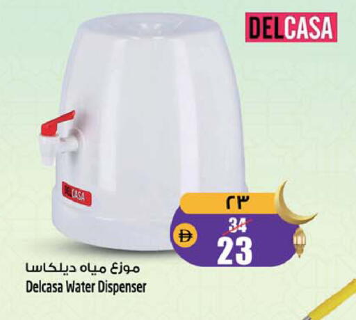 available at SAFARI HYPERMARKET  in UAE - Ras al Khaimah