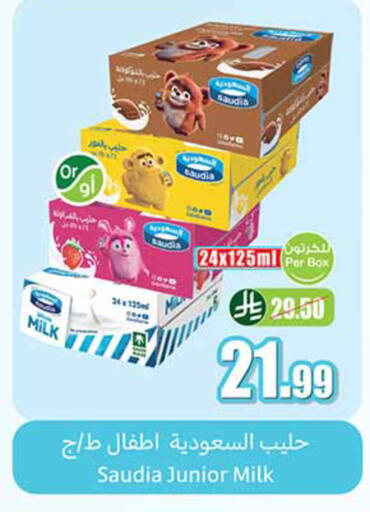 available at أسواق عبد الله العثيم in مملكة العربية السعودية, السعودية, سعودية - تبوك