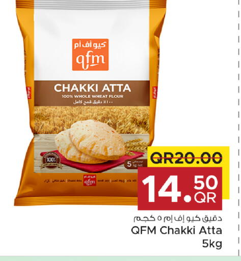 available at مركز التموين العائلي in قطر - الخور