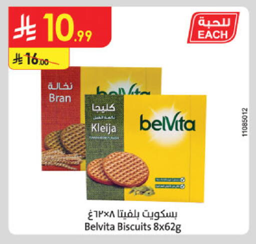 available at Danube in KSA, Saudi Arabia, Saudi - Al-Kharj