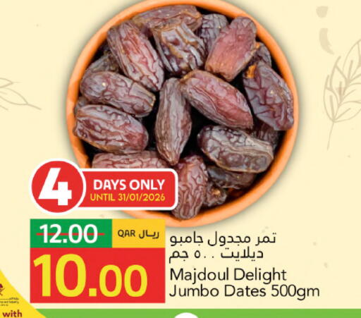 available at جلف فود سنتر in قطر - أم صلال