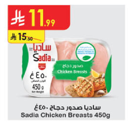 available at الدانوب in مملكة العربية السعودية, السعودية, سعودية - الجبيل‎