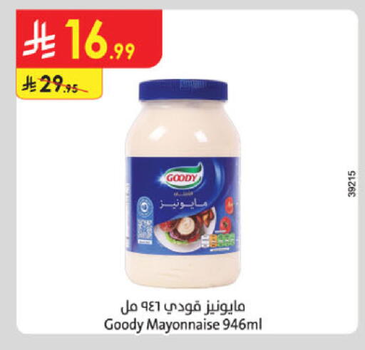 available at الدانوب in مملكة العربية السعودية, السعودية, سعودية - الخبر‎