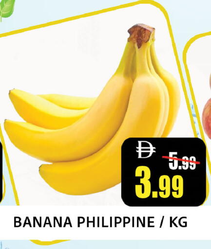 Banana from Philippines available at ليبتس هايبرماركت in الإمارات العربية المتحدة , الامارات - رَأْس ٱلْخَيْمَة