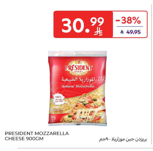 available at كارفور in مملكة العربية السعودية, السعودية, سعودية - الخبر‎