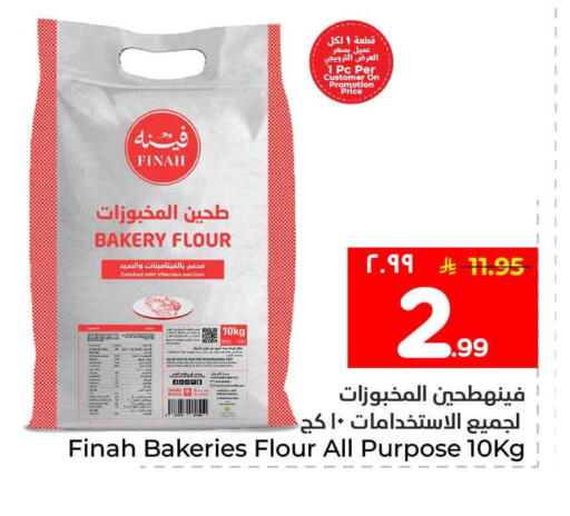 available at هايبر الوفاء in مملكة العربية السعودية, السعودية, سعودية - جدة