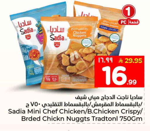 available at هايبر الوفاء in مملكة العربية السعودية, السعودية, سعودية - جدة