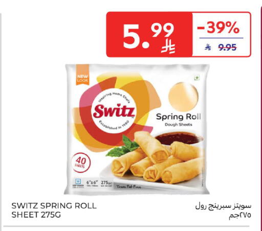 available at كارفور in مملكة العربية السعودية, السعودية, سعودية - الخبر‎