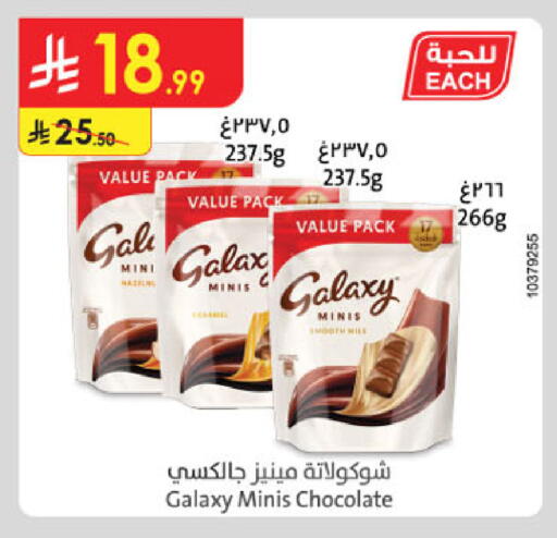 available at الدانوب in مملكة العربية السعودية, السعودية, سعودية - تبوك