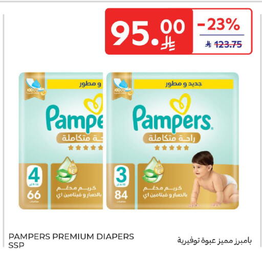 available at كارفور in مملكة العربية السعودية, السعودية, سعودية - الخبر‎