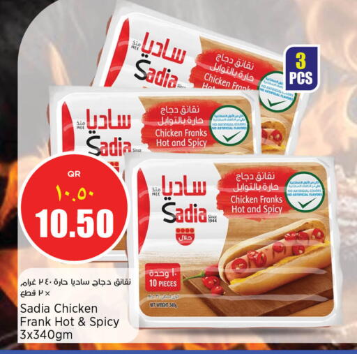 available at ريتيل مارت in قطر - الدوحة