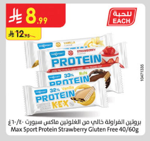 Strawberry Vanilla available at الدانوب in مملكة العربية السعودية, السعودية, سعودية - الخبر‎