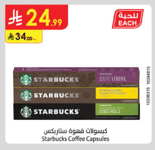 available at Danube in KSA, Saudi Arabia, Saudi - Khamis Mushait