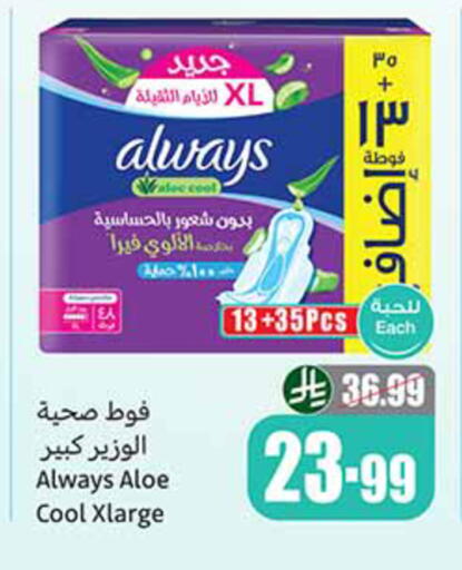 available at أسواق عبد الله العثيم in مملكة العربية السعودية, السعودية, سعودية - تبوك