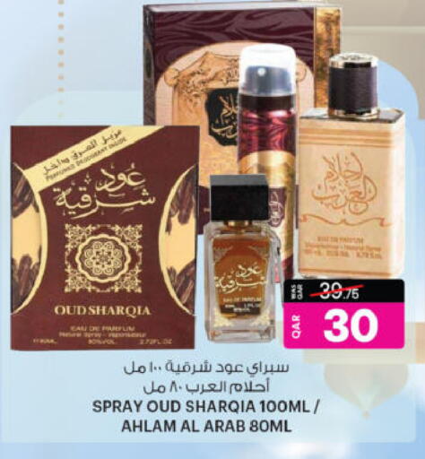 available at أنصار جاليري in قطر - الشمال