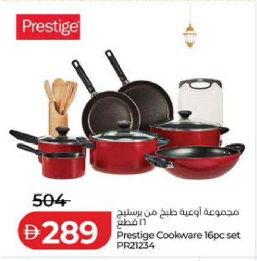 available at Lulu Hypermarket in UAE - Abu Dhabi